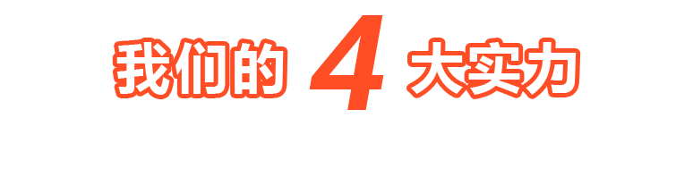 康博環(huán)保的4大優(yōu)勢(shì)